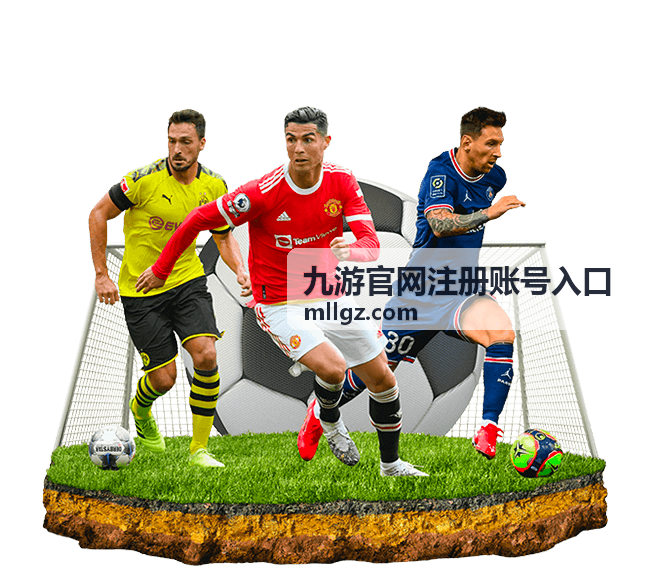 九游官网注册账号入口的账号注册步骤说明